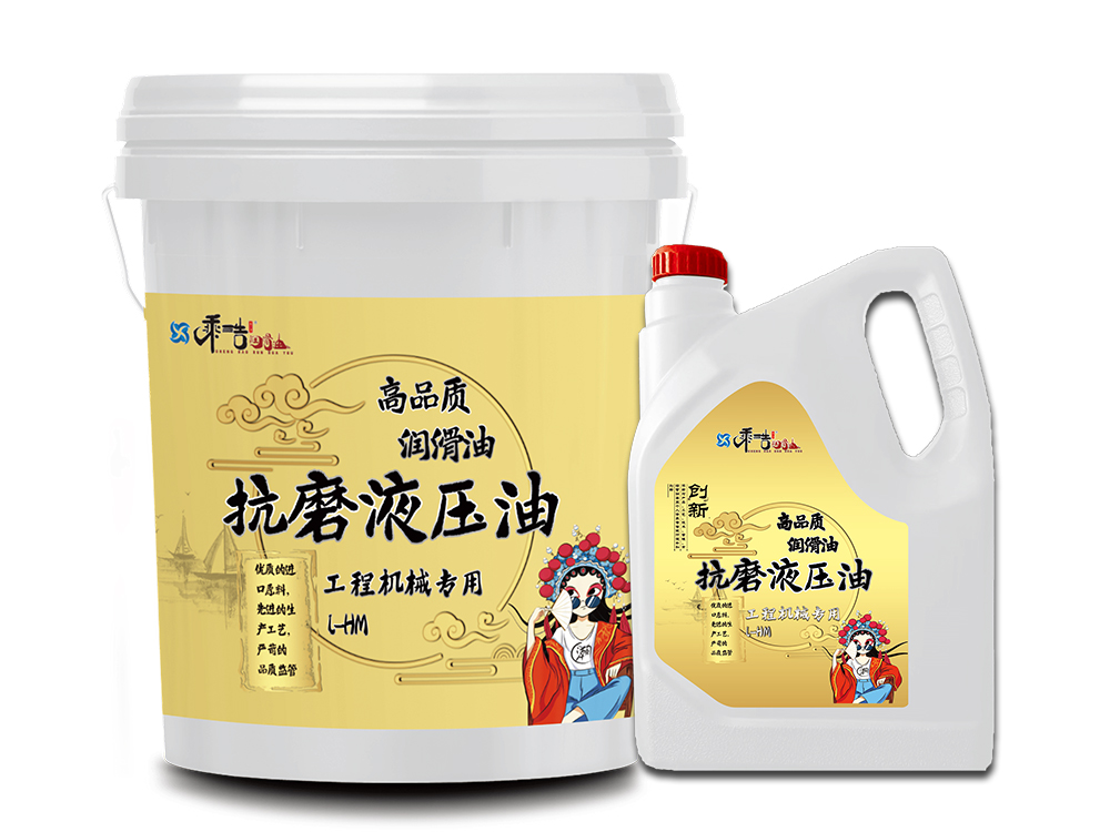 大同高压抗磨液压油 46# 68#