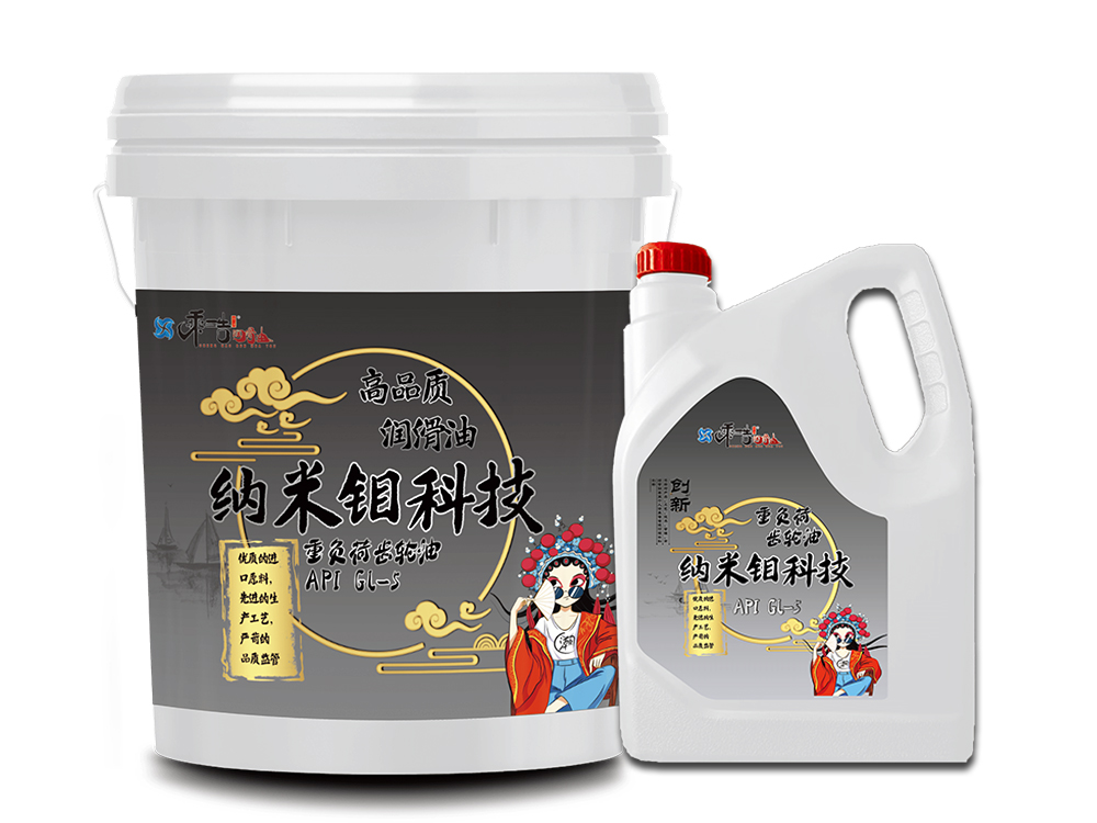 大同纳米钼科技重负荷齿轮油 API GL-5