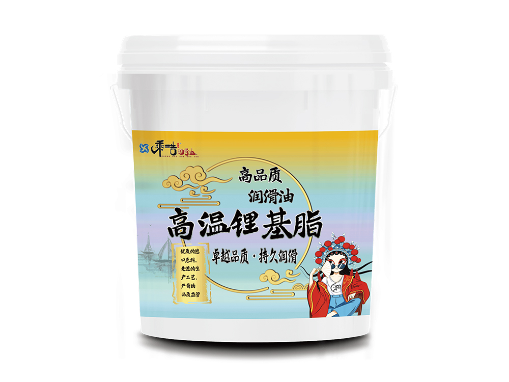 大同高温锂基脂